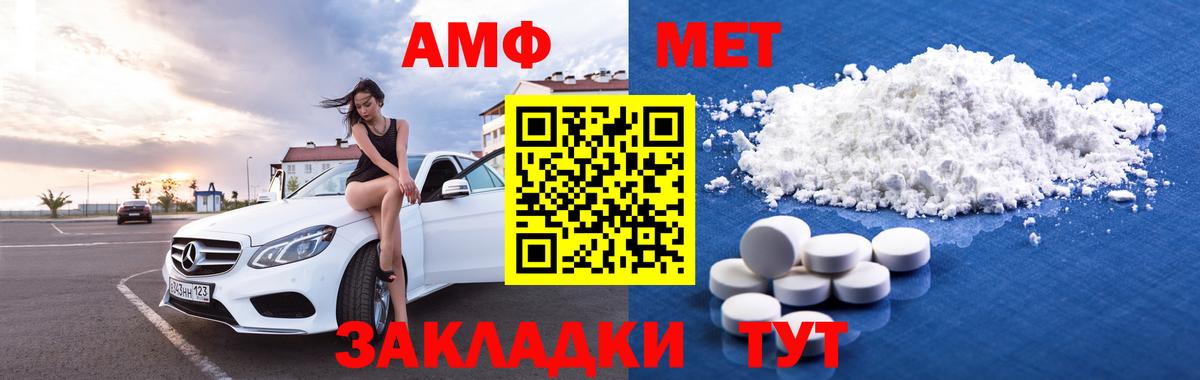 АМФ 97%  АМФЕТАМИН  АМФ  Вход с VPN  Заволжье 