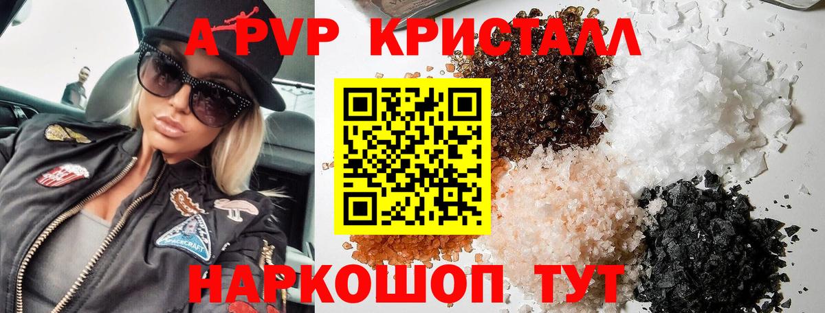 Alpha-PVP мука Заволжье
