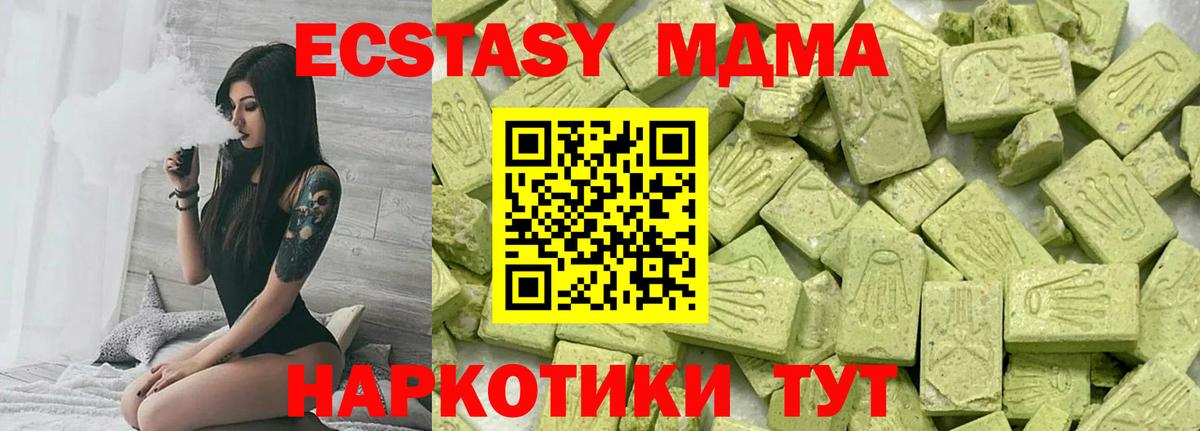 Ecstasy 250 мг  hydra зеркало  Заволжье  Вход с VPN  Экстази 
