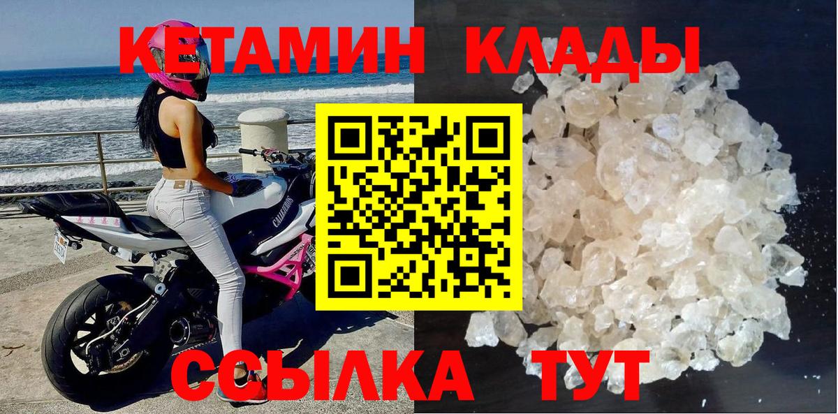 Кетамин VHQ Заволжье