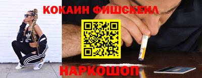 кокаин перу Краснокаменск