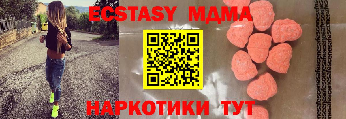 Заволжье  МДМА молли  Вход с VPN  МДМА молли 