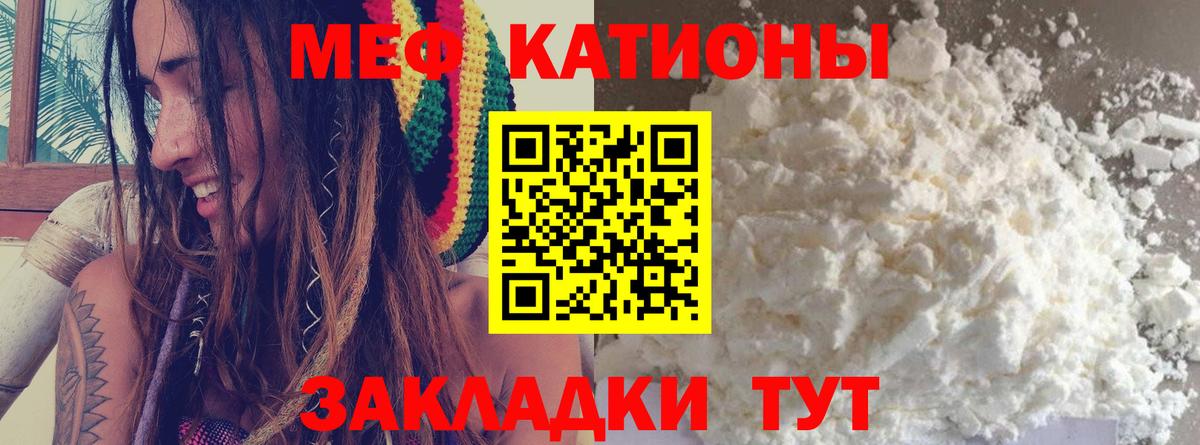 Мефедрон мука Заволжье