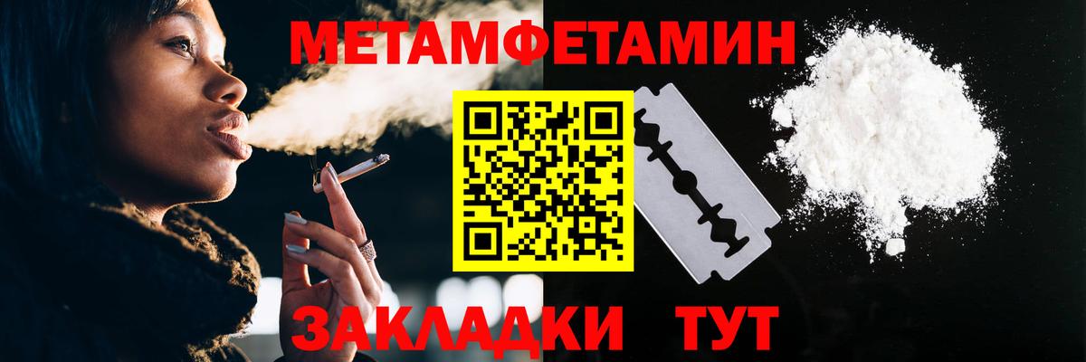 Первитин кристалл  Первитин кристалл  Вход с VPN  Первитин  Заволжье 
