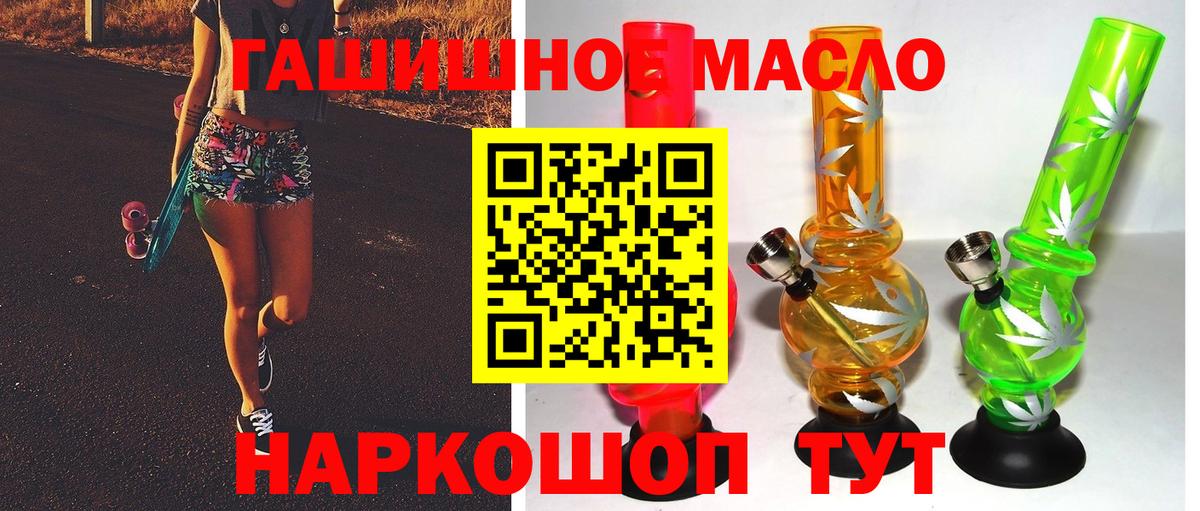 Дистиллят ТГК гашишное масло Заволжье